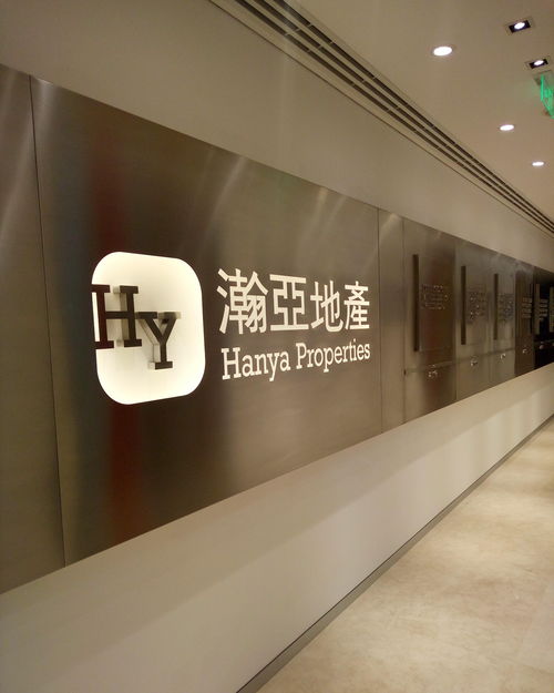 北京瀚亞房地產經紀服務 專業、可靠、高效的城市居住解決方案