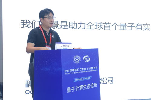 中電信量子集團正式發(fā)布“天衍”高性能系列仿真機，引領量子計算模擬新篇章